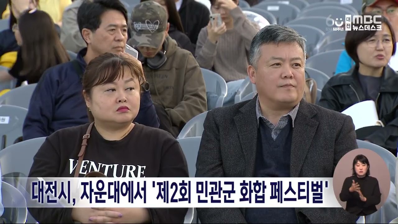 대전시, 자운대에서 민관군 화합 페스티벌