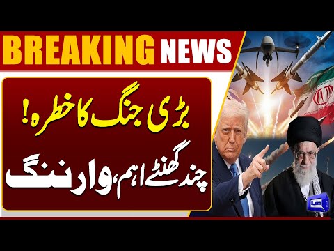 Donald Trump issues Final warning to Iran | Breaking News | Dunya News