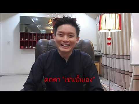 คลิกเพื่อดูคลิปวิดีโอ