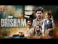 Drisham (द्रिश्यम ) 2024 (हिंदी) | New Released Superhit South Action Movie | Hindi Dubbed Mov