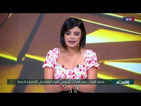 «اقتصاد بلس»: 13% من الأسر الليبية لديها فجوة في الأمن الغذائي