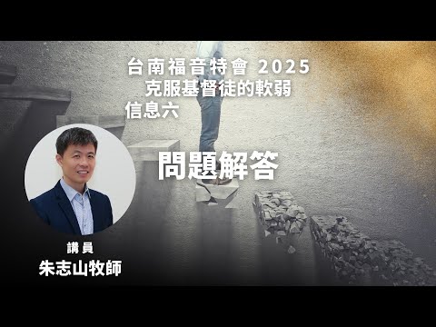 信息六｜問題解答