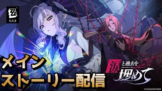 [雑談]腰が重すぎる、ヒューゴを倒す[ゼンレスゾーンゼロ][質問歓迎]