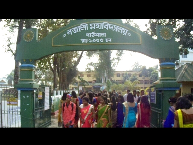Bajali College Pathsala video #1