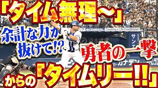 【ちょっとタンマ!!】ヒュンメル『まさか《タイム無理ー》からの《タイムリー!!》…余計な力が抜けて勇者の一撃!?』