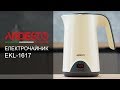 Ardesto EKL-1617BL - відео