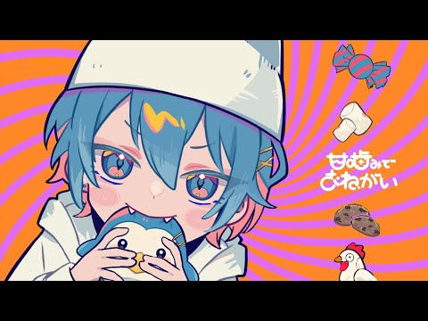 めっカワで!ピノキオピー - 甘噛みでおねがい feat. 初音ミク【歌ってみた】