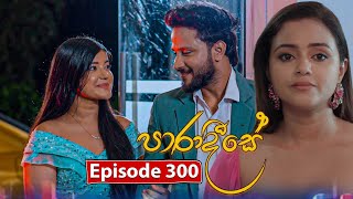 Paradeese | Episode 300 - (2025-09-24) | ITN preview image