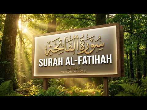 محمد أيوب القرآن كامل