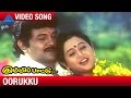Kummi Pattu Tamil Movie Songs Oorukku Video Song Prabhu Devayani Ilayaraja