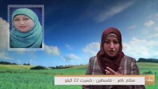 قصة نجاح سلام ناصر مع دوسات
