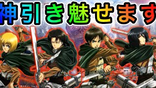 【荒野行動】進撃の巨人コラボガチャ！！最速で神引き魅せます！！  新車、金枠バンバン当たりますよ〜〖 KNIVES OUT 実況 〗