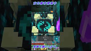 ウォーデンとの戦い【マインクラフト】探索NO.6　#shorts 　#shortsvideo