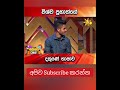 විශ්ව ගේ දකුණේ භාෂාව උදාර Wishwa Prabhath Southern Accent 