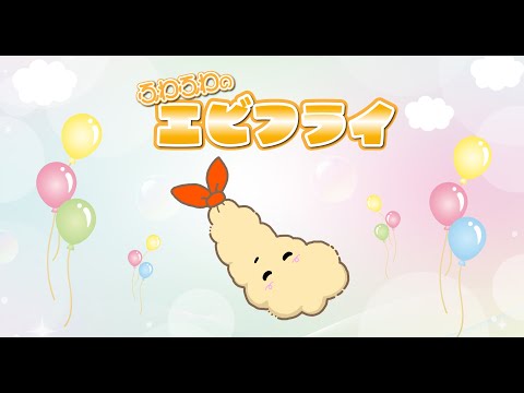 Fluffy Prawn Fry