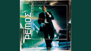 Mia Kardia Gia Senane (Live)