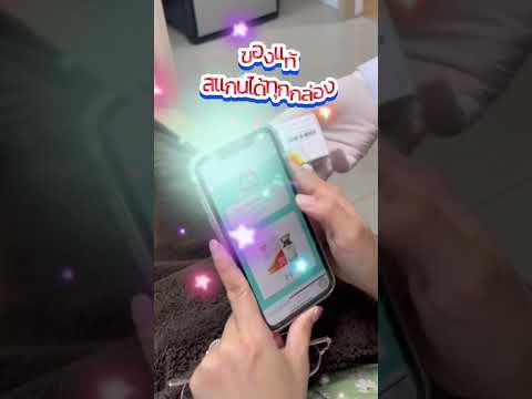 รีวิวหัตถการโปรแกรมโบท็อก