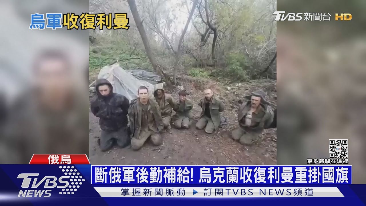 「假公投」根本畫大餅! 俄軍補給重鎮遭烏軍奪回