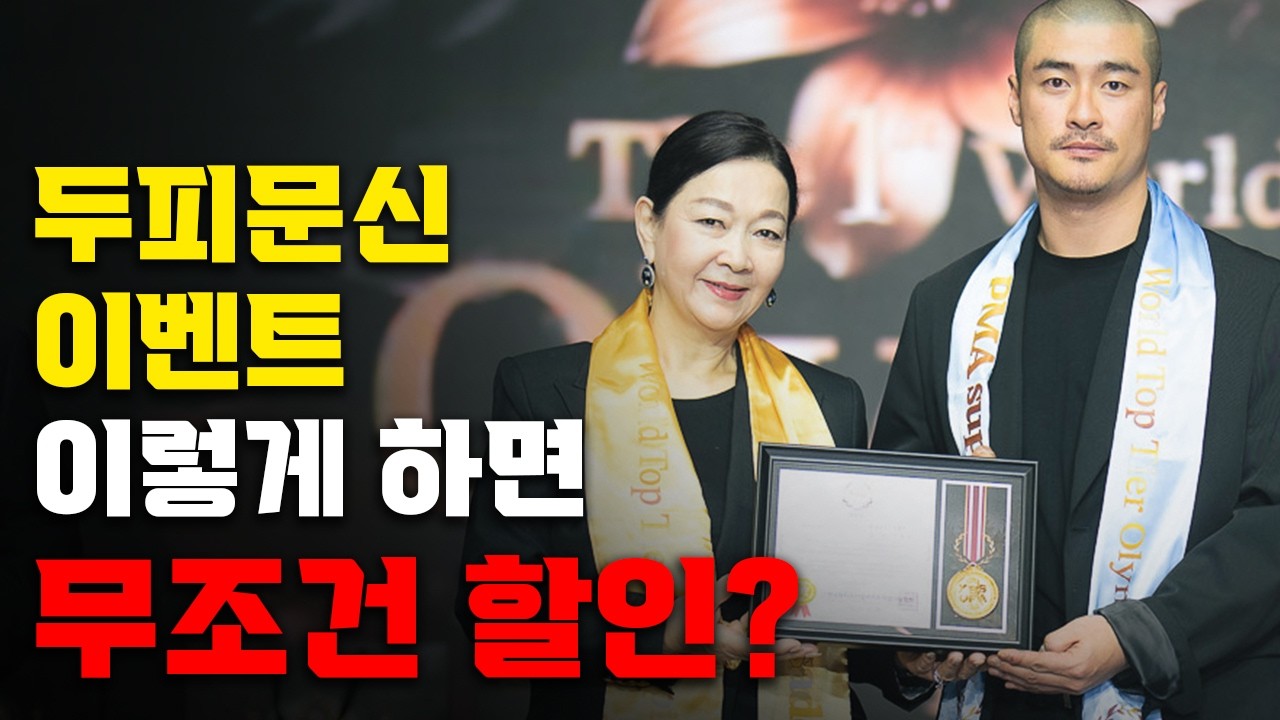 두피문신 이벤트 시작! 현직 두피문신 전문가가 알려주는 무조건 할인받는 방법(두피문신이 50% 반값이라고?)