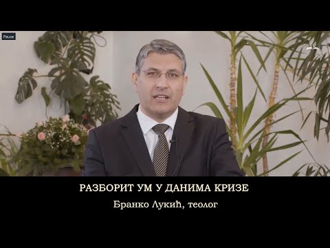 Branko Lukić - Razborit um u danima krize