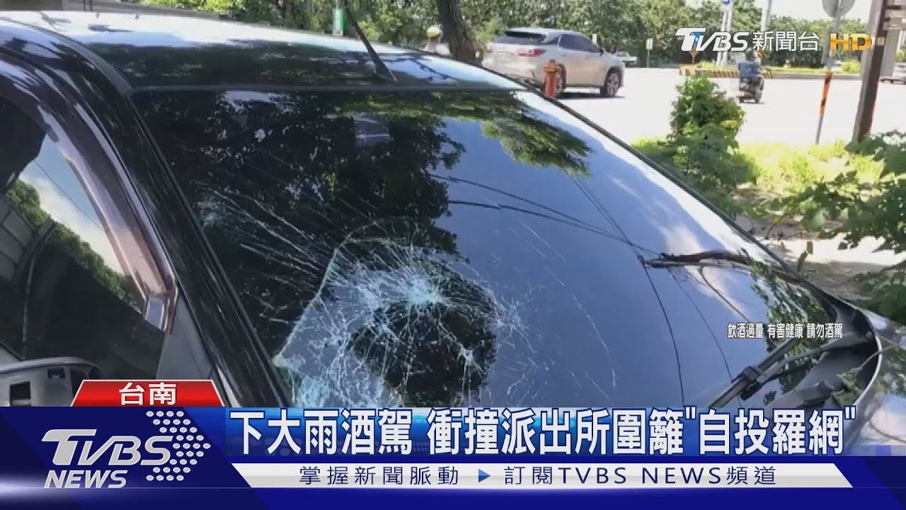 下大雨酒駕 衝撞派出所圍籬「自投羅網」
