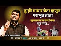 कुठलच काम छोट किंवा मोठ नसत व्याख्यान�