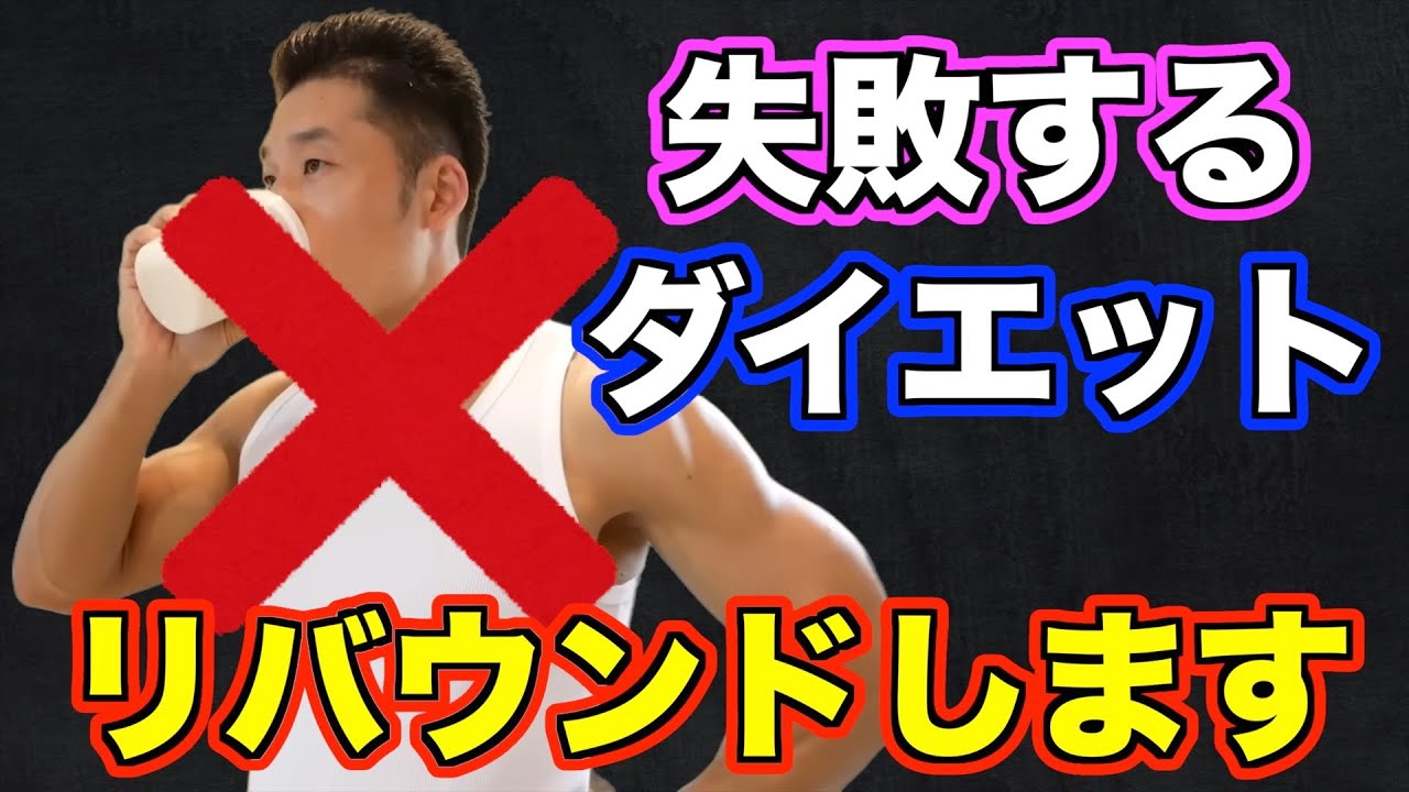 【筋肉注意報】プロテインの置き換えダイエットに気をつけて