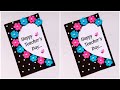 Easy and Beautiful Teacher's day card making / Teacher's day card ideas / DIY Teacher's day cards