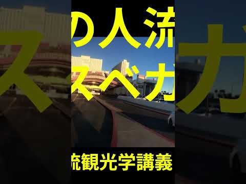 観光政策学科 2025年7月4日