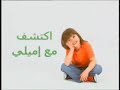 This Is Emily Yeung Intro Arabic
