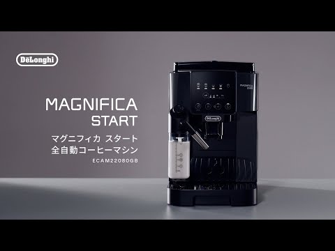 全自動コーヒーマシン マグニフィカ スタート グレイブラック 全自動コーヒーマシン マグニフィカ スタート グレイブラック