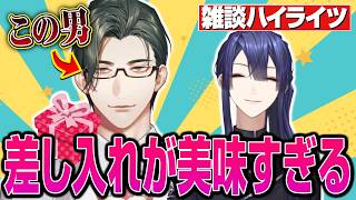 【公式切り抜き】令和最新版おままごと/トップ営業のガチ差し入れがヤバすぎな話【長尾景/にじさんじ】