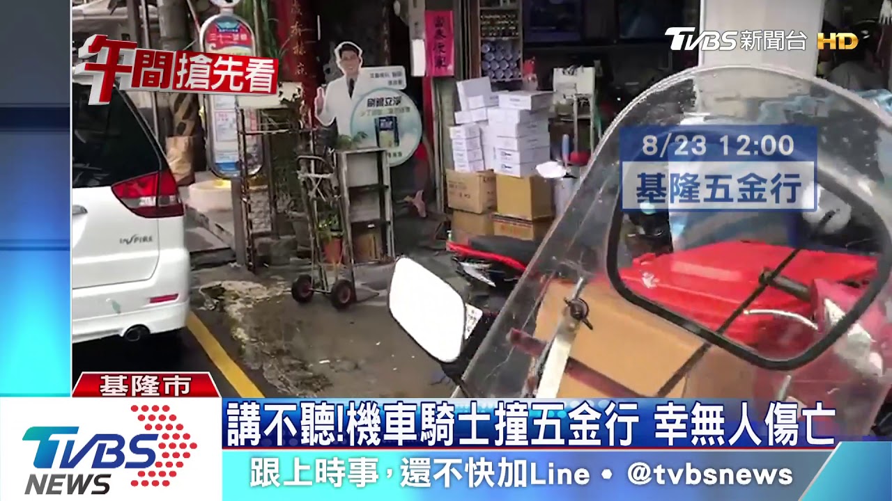 記得熄火啦！移動車手放油門　暴衝撞店