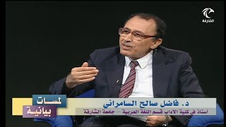 لمسات بيانية ( 010 ) يوم لا بيع فيه ولا خلة ولا شفاعة image