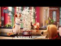 THE SECRET LIFE OF PETS L SPORTS L 8 SEPT