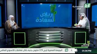 صورة أ.د. علي الشبل | برنامج رياض السعادة | ماذا بعد الحج