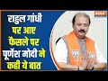 Rahul Gandhi Defamation Case: Gujarat's Purnesh Modi's Statement on the Decision in the Modi Surname