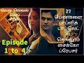 சைக்கோ ப்ரேபசர்|| Dahaad Review 1 to 4 Ep  dubbed web series story explained in Tamil ||ytam