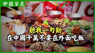 [問卦] 中國做了啥為啥在世界上代表邪惡的一方