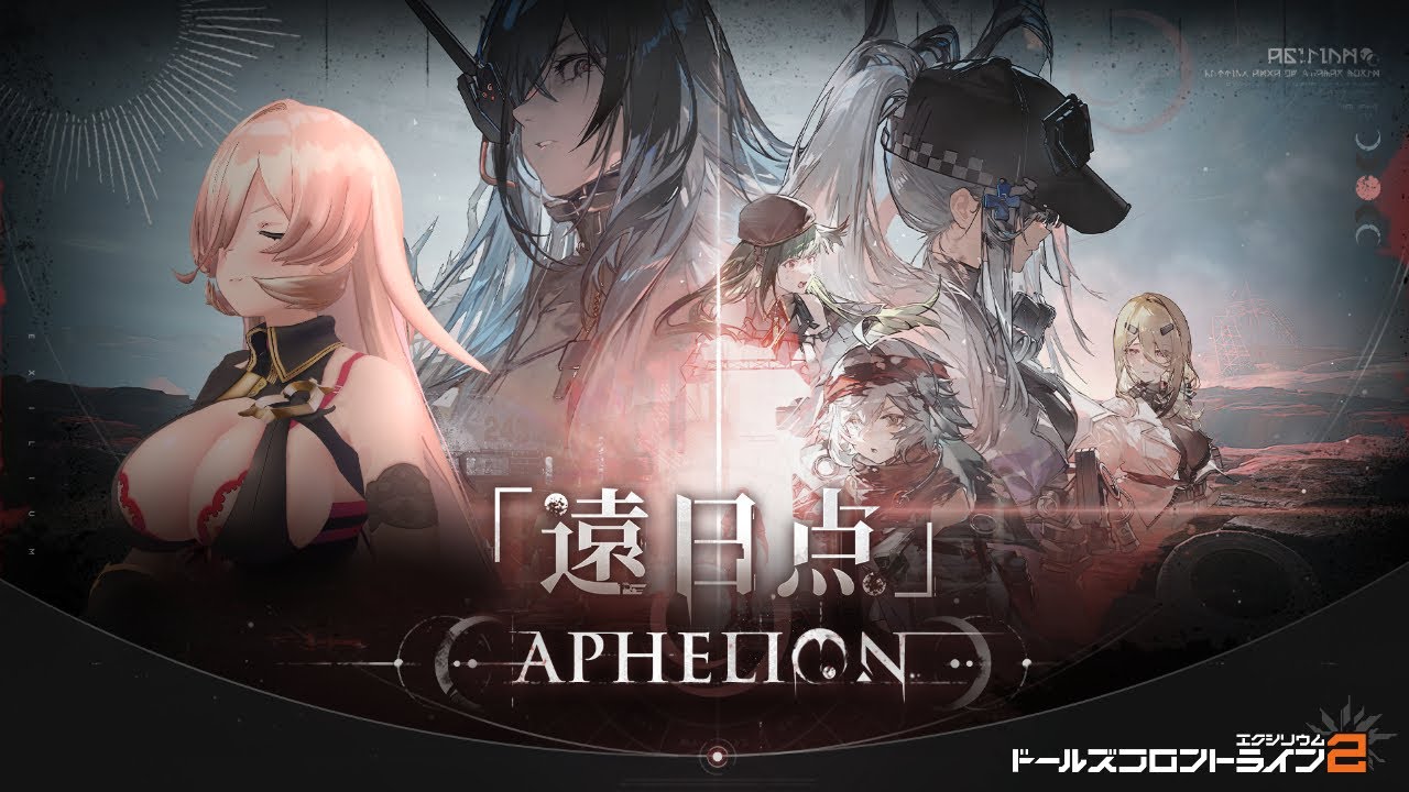 【ドールズフロントライン2:エクシリウム】大型イベントとガチャやるぞおおおお!!!【ニュイ・ソシエール / にじさんじ】