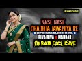 NASE NASE CHADHTA JAWANIYA RE BHOJPURI SONG MANDAR APNA STYLE RIVA RIVA X MANDAR DJ RAM BABU