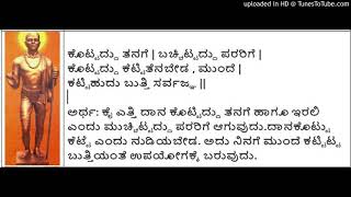 Sarvagna Vachanagalu In Kannada Pdf
