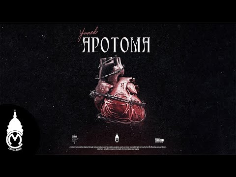 Yanek - Apotoma (Official Audio Release)