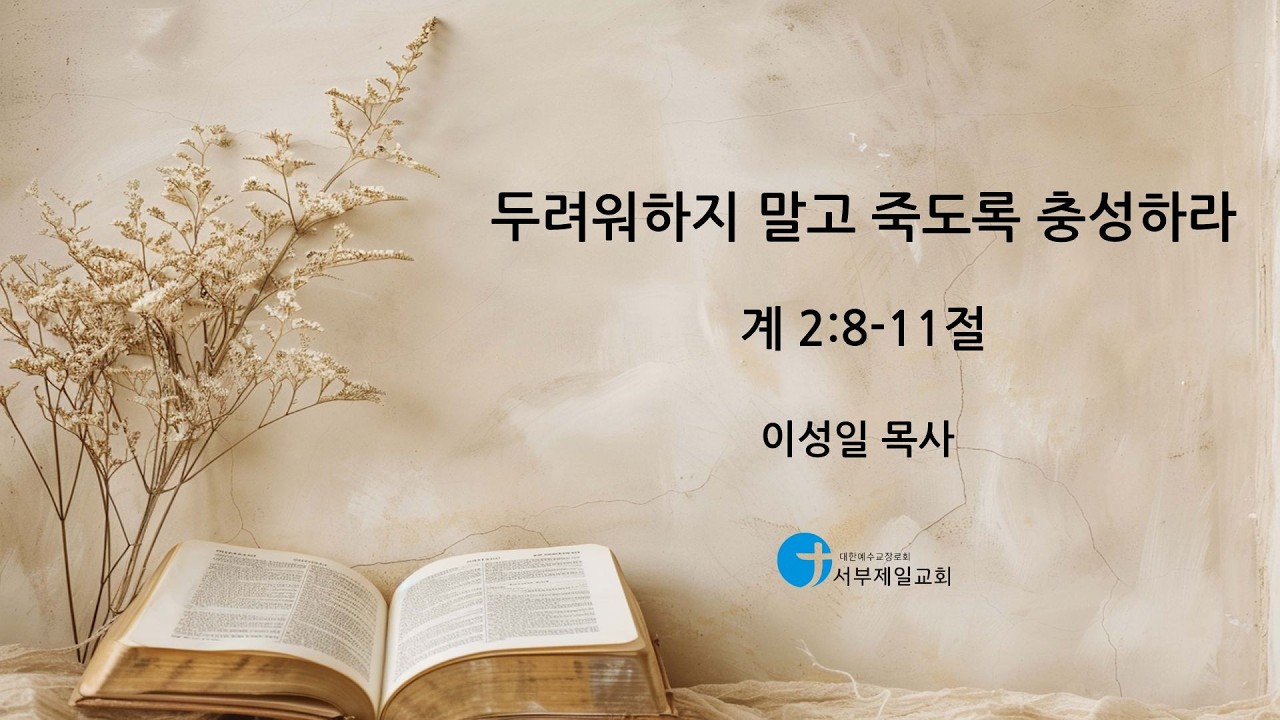 설교기본이미지