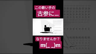命ばっかり(ぬゆり)歌ってみた。 #shorts #歌ってみた #歌い手 #ボカロ #カバー #ぬゆり #命ばっかり