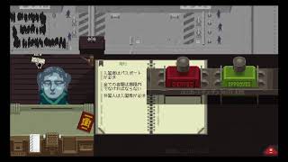 DDD egu Papers Please#1