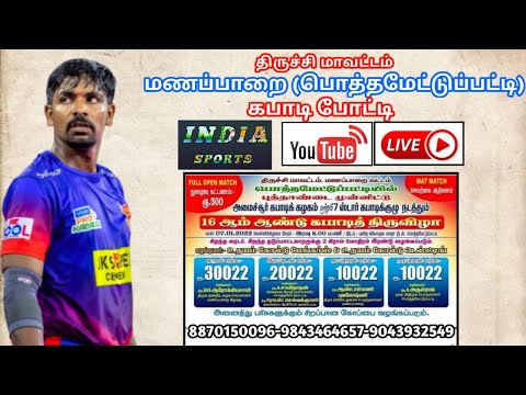 1st Round ( SERALAPATTY  vs  APOLLO 7 )  Manapparai  Kabaddi Match @India Sports