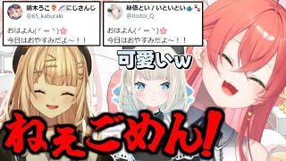 同期のパクツイをしたつもりが引用元が全く絡んだ事ない人で大慌ての鏑木とそれを見て楽しむあかぴゃ【にじさんじ/切り抜き/鏑木ろこ/獅子堂あかり/絲依とい】