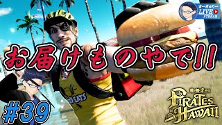 #39【龍が如く8外伝】狂犬がクレイジーにお届けしたで!!【1/f ゆらぎ実況】