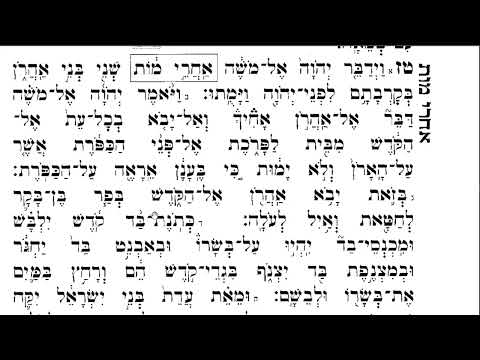 יום כיפור - שחרית - עליית ראשון